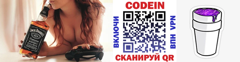 Кодеиновый сироп Lean напиток Lean (лин)  Купить закладки  Аркадак 