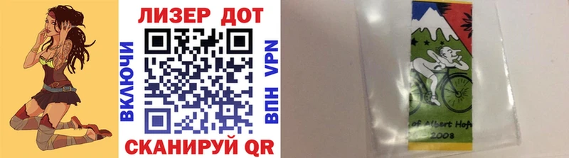 Марки 25I-NBOMe 1500мкг  Купить где  Аркадак 